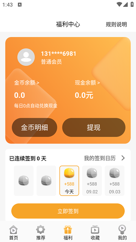 金象视界官方正版 第3张截图