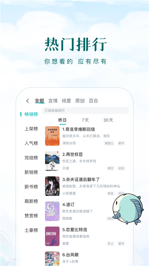 长佩阅读下载 第4张截图