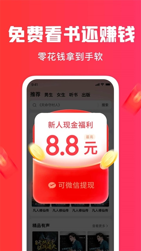 梧桐免费小说下载 第1张截图