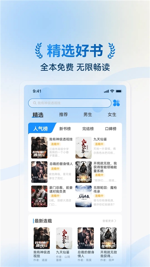 辰思小说下载 第1张截图