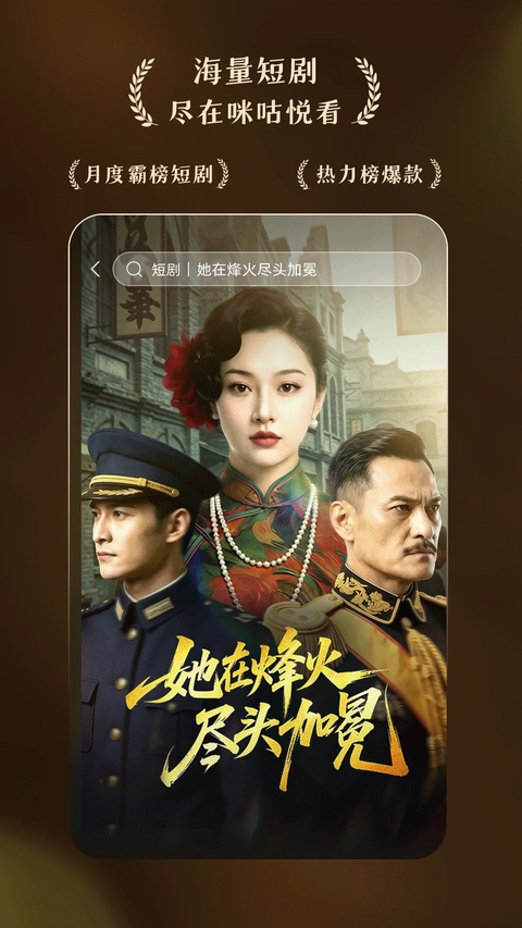 咪咕阅读app 第2张截图