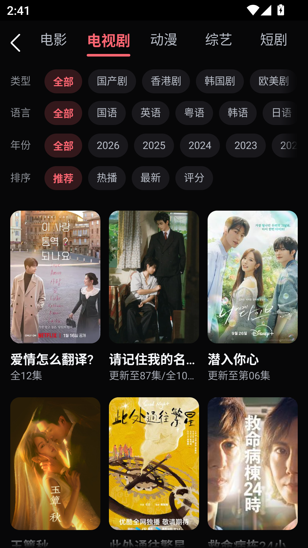 番茄酱影视app安卓版 第3张截图