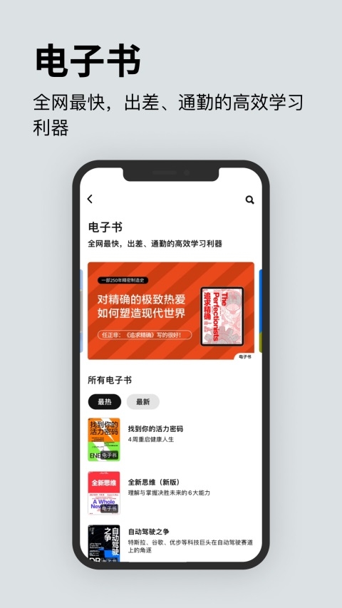 湛庐阅读app下载 第3张截图