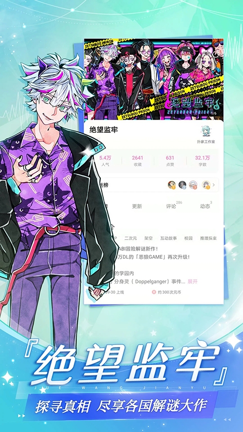 易次元最新版下载 第2张截图