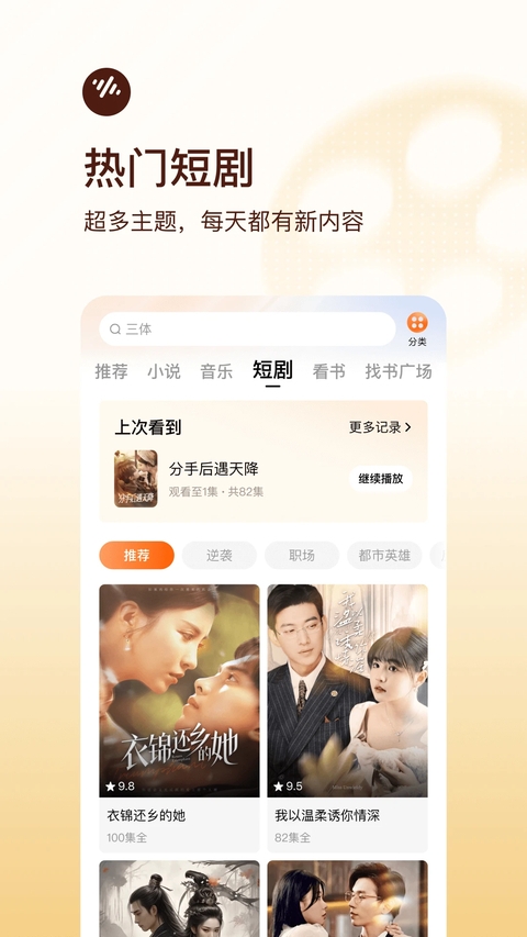 番茄畅听下载 第2张截图