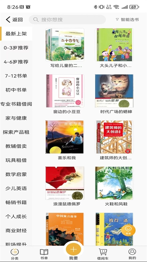 慕书读书下载 第1张截图