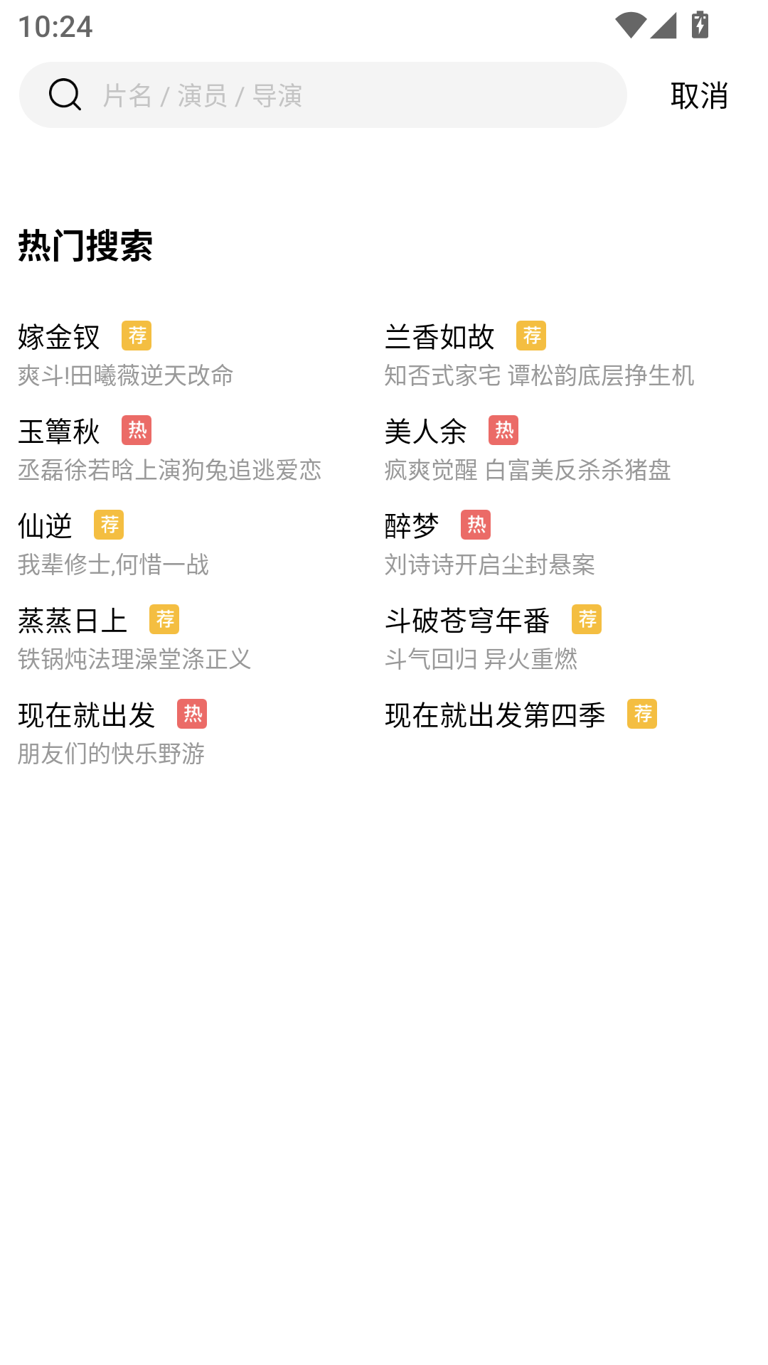 闪电视频官方版 第3张截图