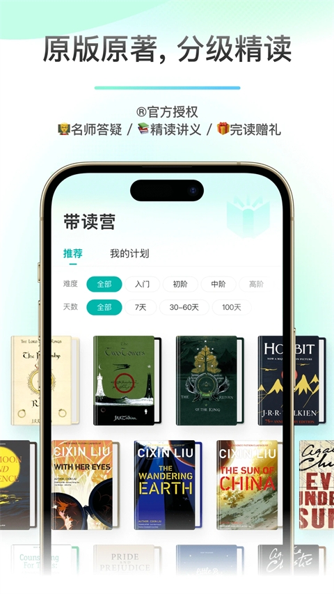 薄荷阅读app下载 第2张截图
