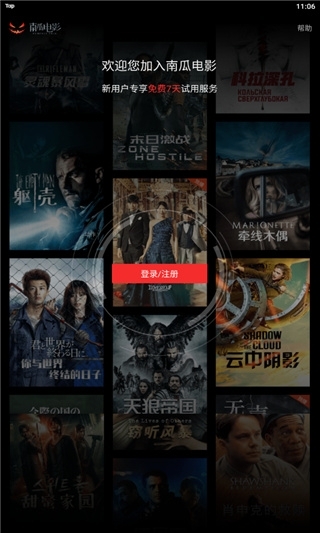 南瓜电影app免费版 第1张截图