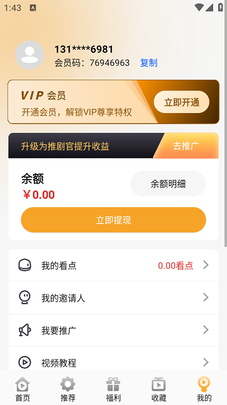 金象视界官方正版 第2张截图