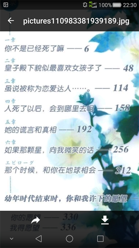 轻小说文库app 第4张截图