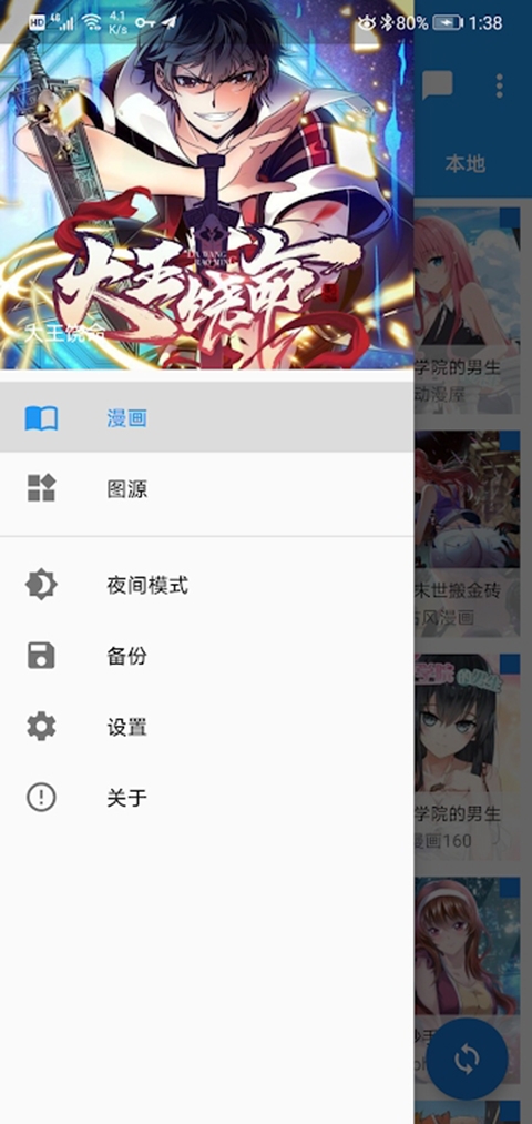 Cimoc漫画正版官网版 第1张截图
