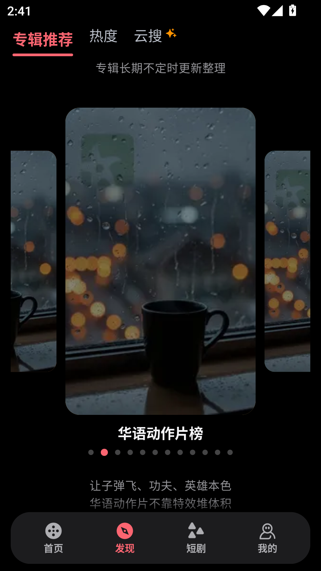 番茄酱影视app安卓版 第4张截图