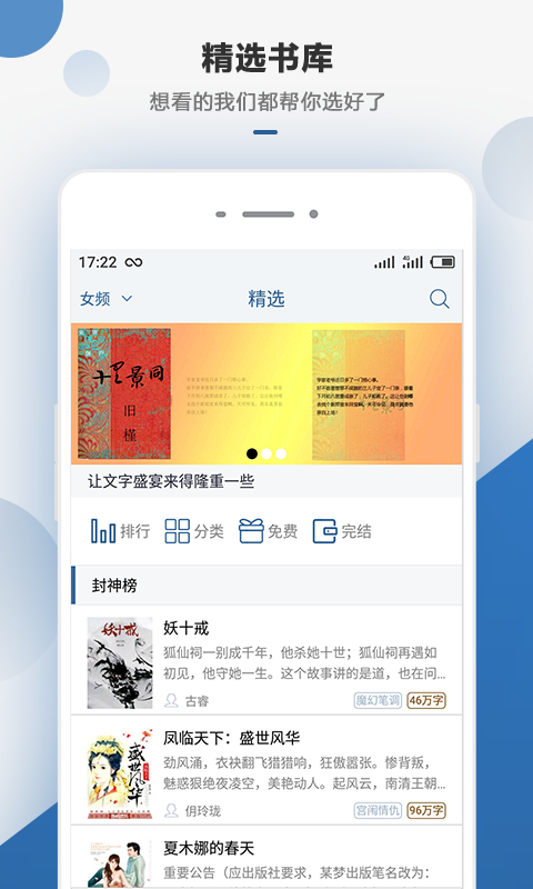 连城读书下载 第3张截图