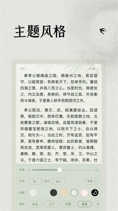 极简阅读器 第1张截图