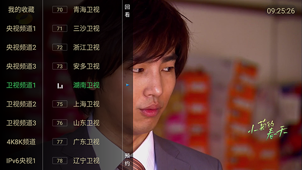 电视大全app下载手机版 第3张截图