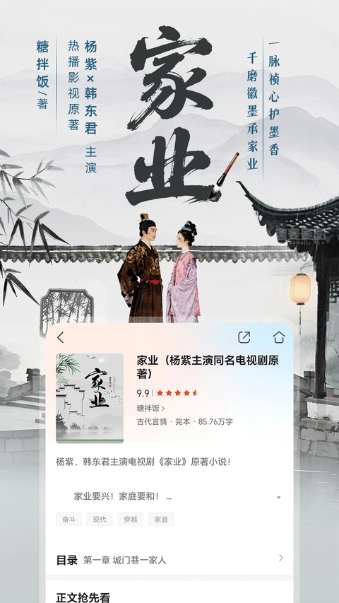 咪咕阅读app 第4张截图