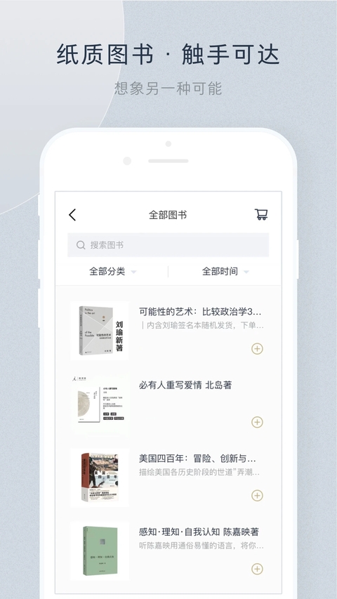 看理想app 第3张截图