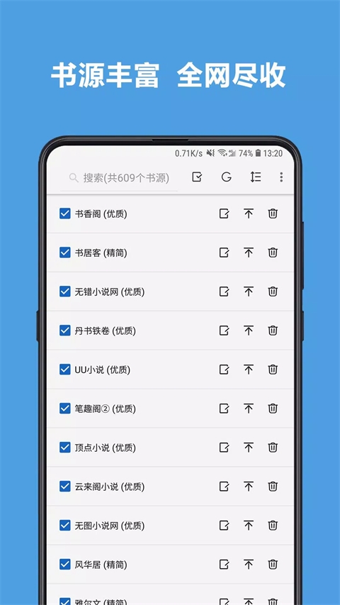 阅读3.0app下载 第4张截图