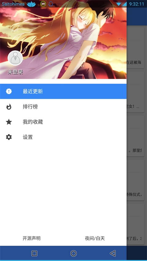 轻小说文库app 第1张截图