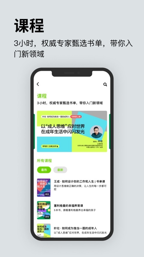 湛庐阅读app下载 第2张截图