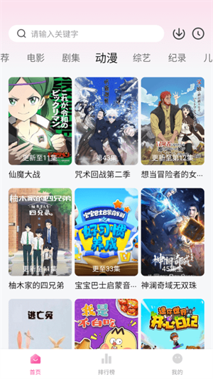 蒙太奇影视app安卓版 第2张截图