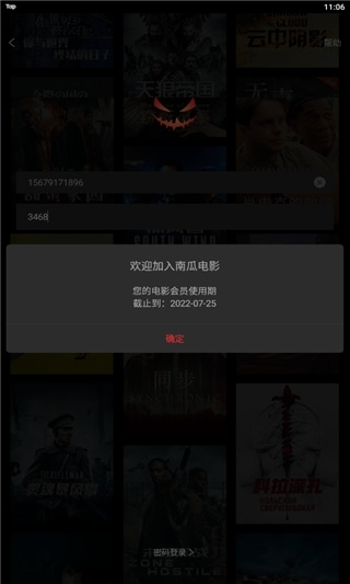 南瓜电影app免费版 第2张截图