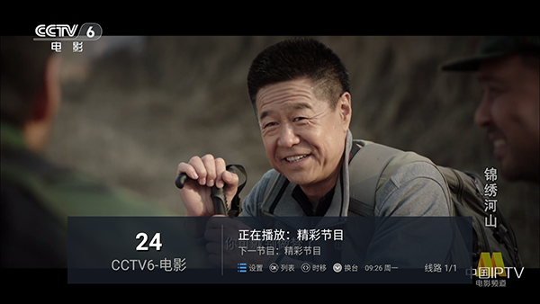 电视大全app下载手机版 第1张截图