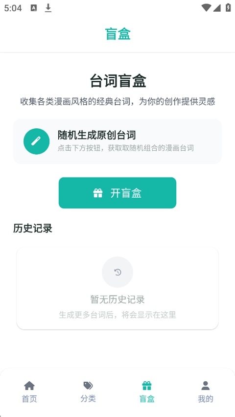 漫蛙2app下载 第1张截图