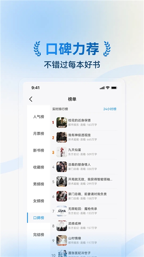 辰思小说下载 第3张截图