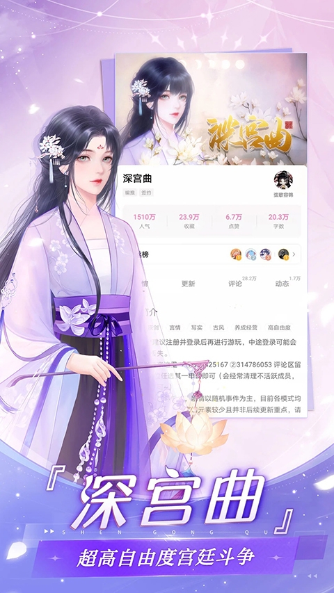 易次元最新版下载 第3张截图