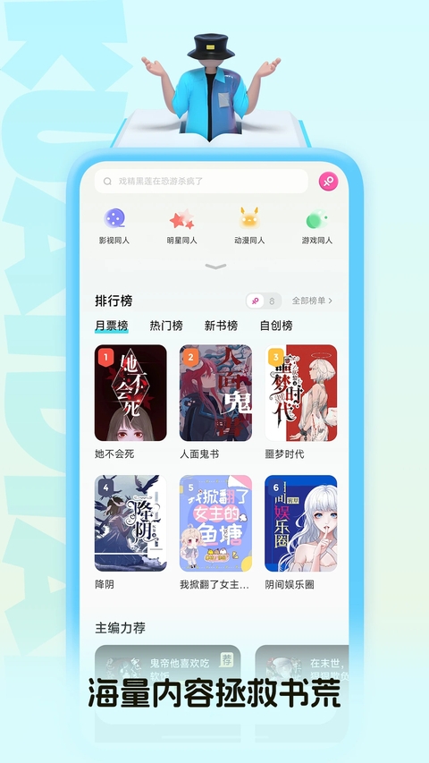 快点阅读下载 第2张截图