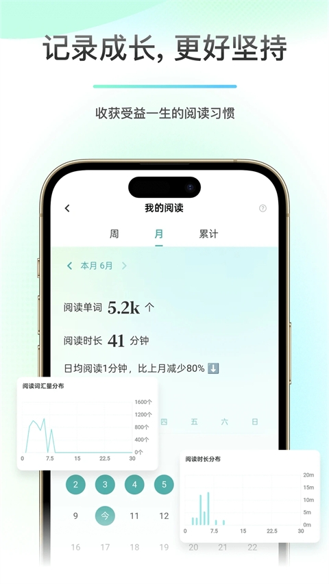 薄荷阅读app下载 第1张截图