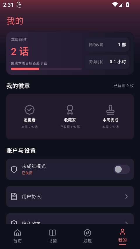 梦漫app下载官方版 第4张截图
