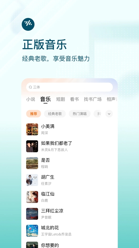 番茄畅听下载 第1张截图