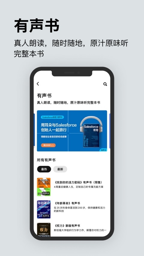 湛庐阅读app下载 第1张截图