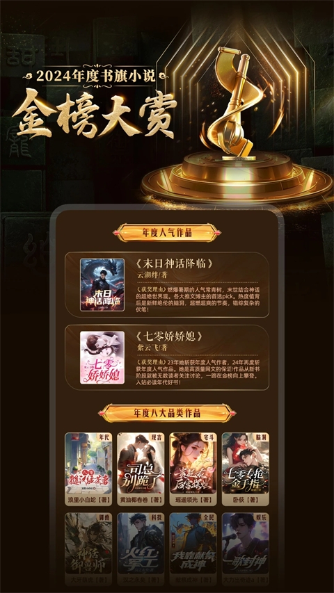 书旗小说免费听书 第4张截图