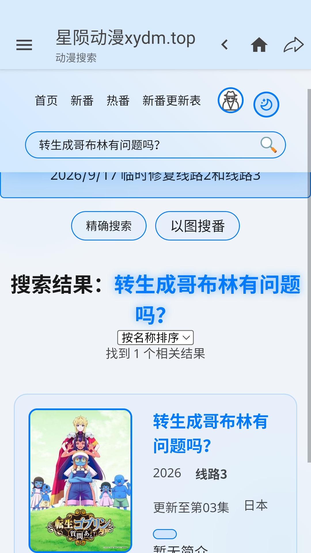 星陨动漫最新版 第3张截图