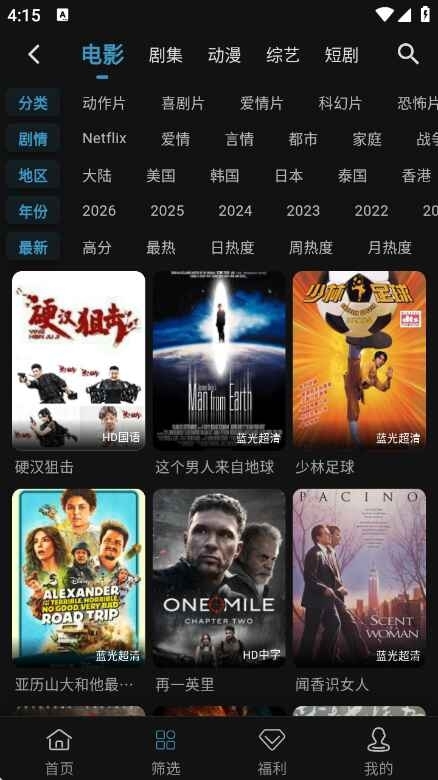 剧圈圈官方免费版 第2张截图