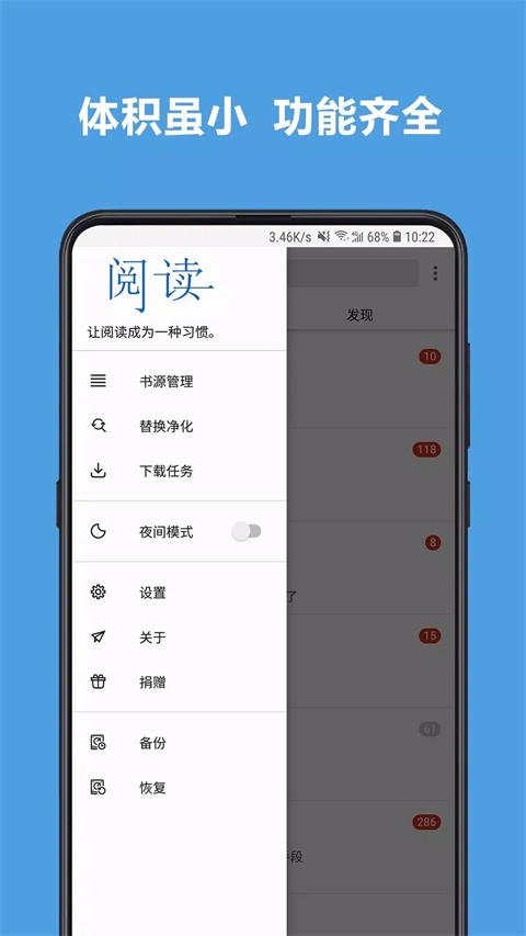 阅读3.0app下载 第1张截图