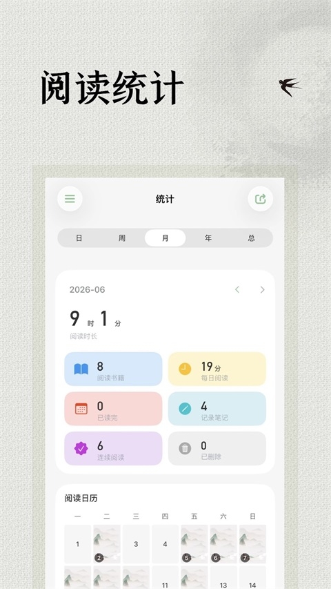 极简阅读器 第3张截图