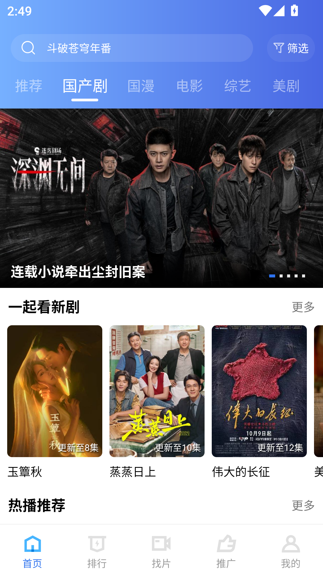 天际视频最新版 第2张截图