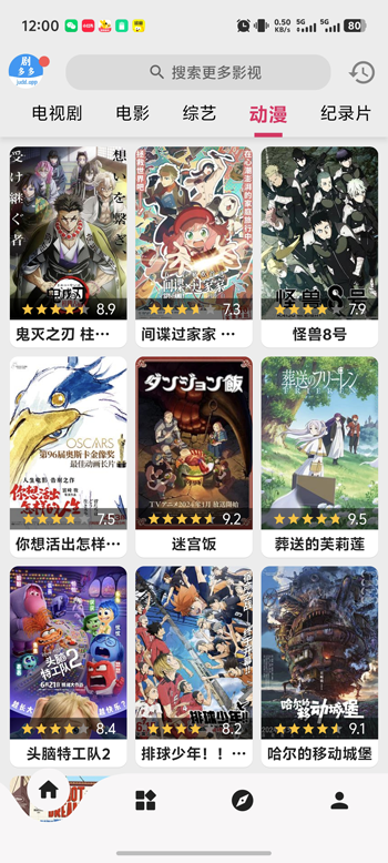 剧多多官方正版 第1张截图