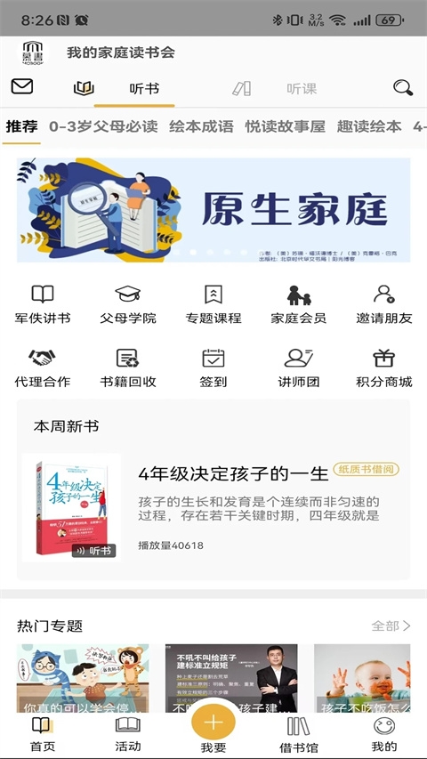 慕书读书下载 第3张截图