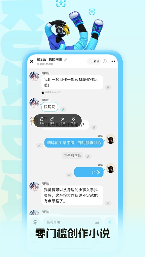 快点阅读下载 第4张截图
