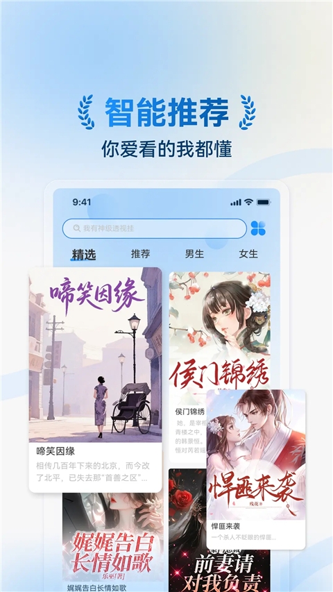 辰思小说下载 第2张截图