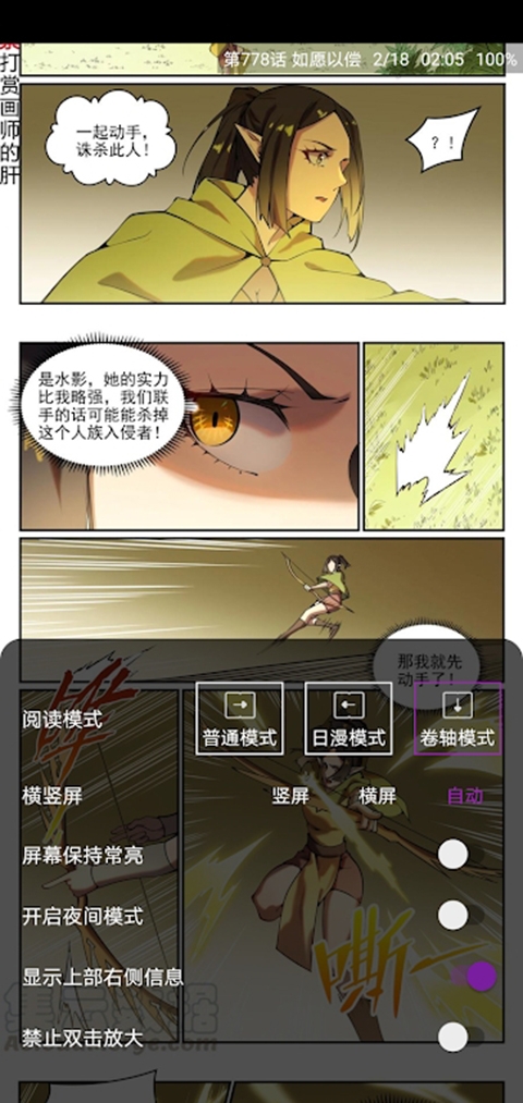 Cimoc漫画正版官网版 第3张截图