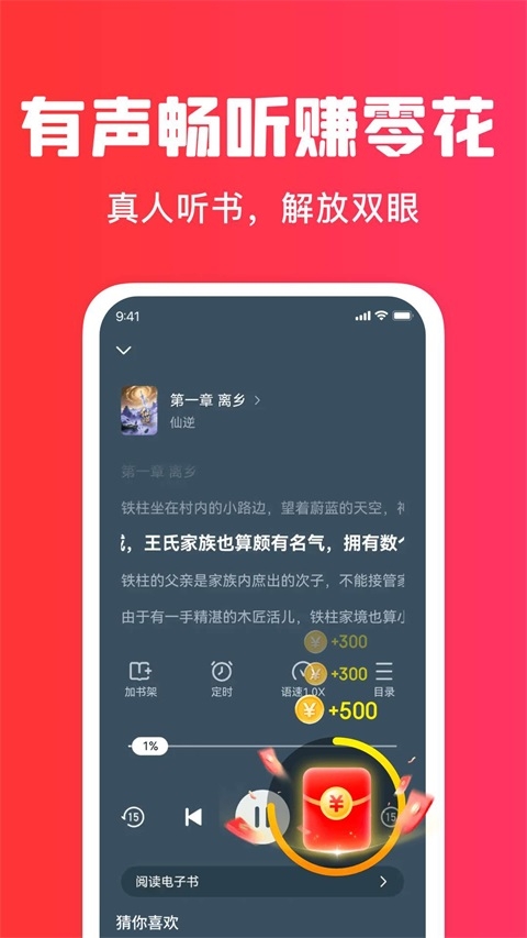 梧桐免费小说下载 第3张截图