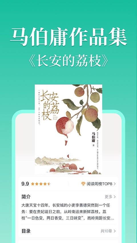 当当云阅读app 第4张截图
