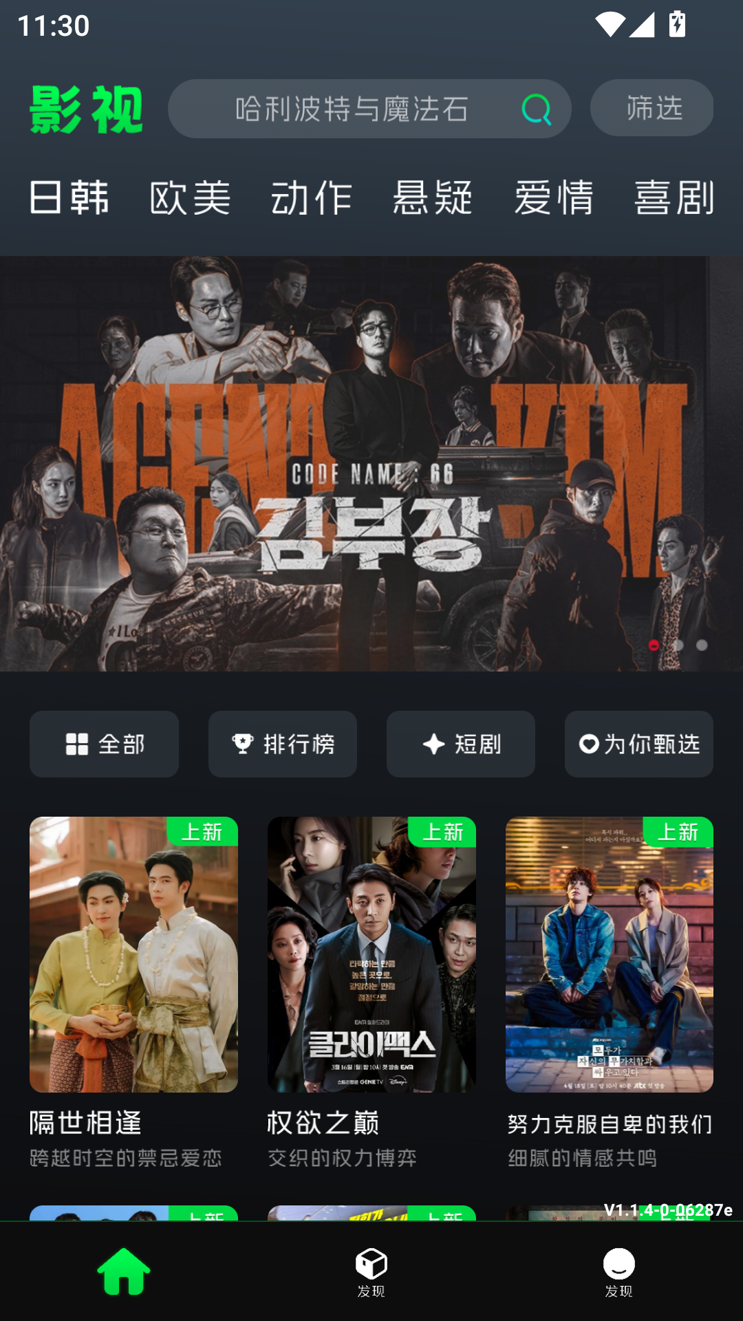 星星影视播放器app官方版 第1张截图